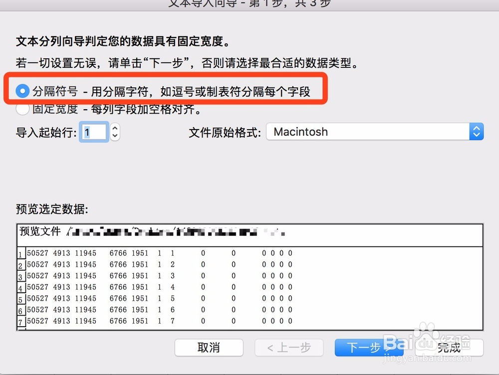 气象数据导入Excel