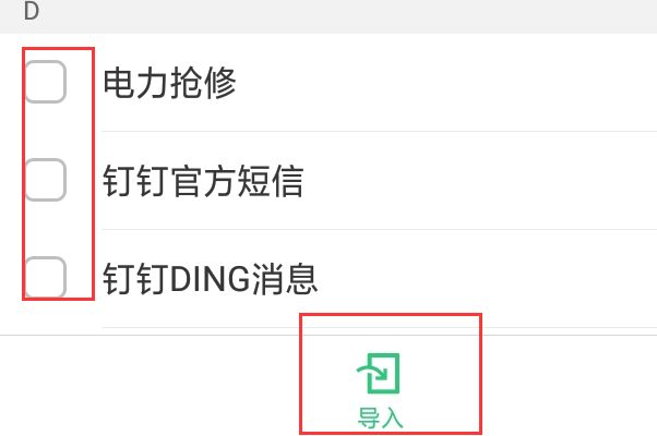 oppo怎么把联系人导入sim卡里