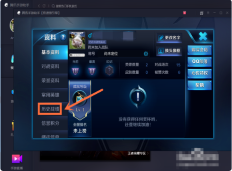 王者荣耀打完一局出现结算错误,历史战绩里也查不到怎么办,刚才那场打的很爽想截图的。求大神支招
