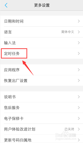 vivo手机无缘无故震动怎么办
