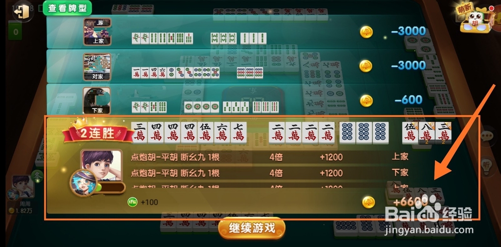 蜀山四川麻将怎么玩