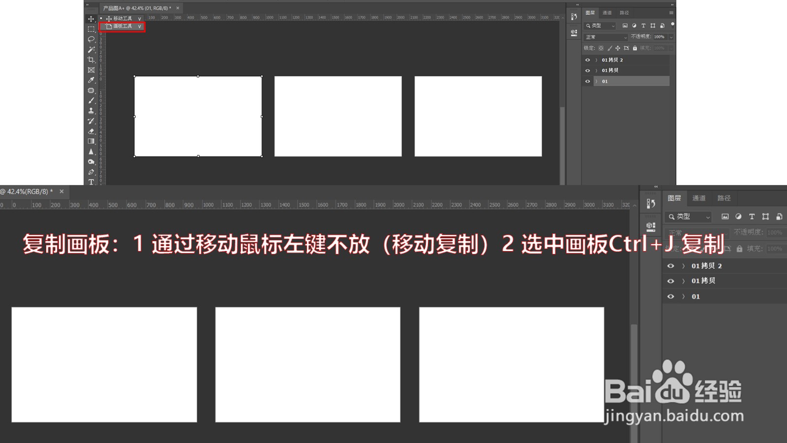 PS画板的应用