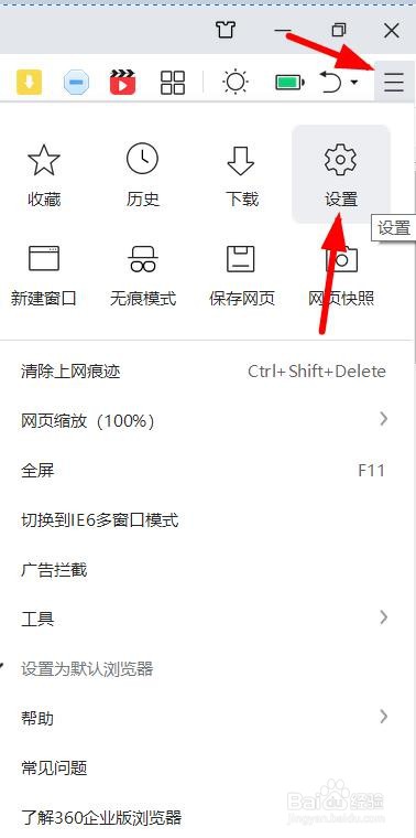360安全浏览器怎么关闭搜索推荐#校园分享#
