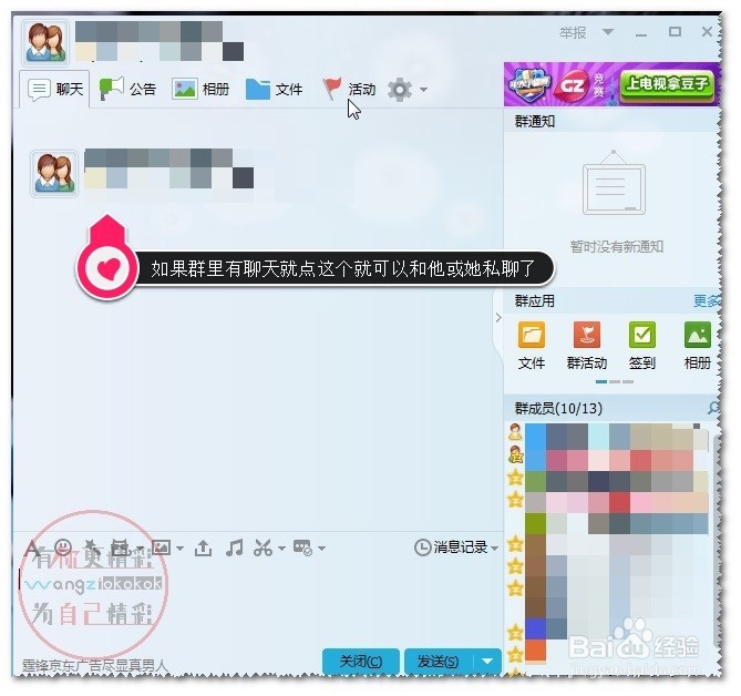 QQ好友多怎么快速进入私聊？