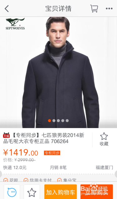 羊绒大衣和羊毛大衣的区别与选择