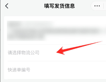 抖音直播卖货后怎么异地发货
