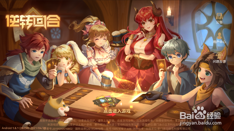 逆转回合怎么获得英雄