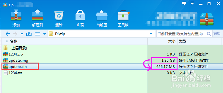 如何压缩.img格式的文件