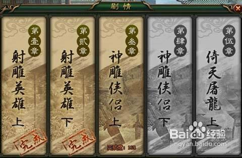 大侠传烈枪职业技能搭配指南