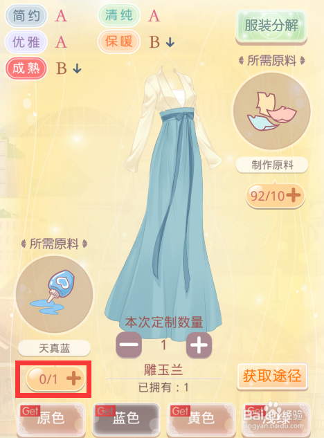 【奇迹暖暖六】“织梦人学会”中千年一梦的攻略