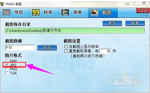 教你游戏里怎样截图