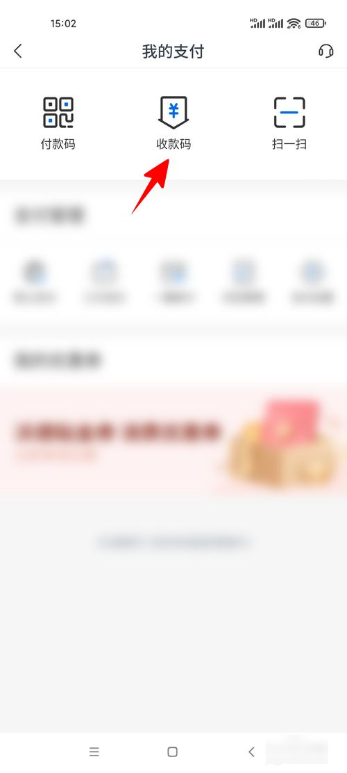 交通银行商家收款码支付微信支付宝吗