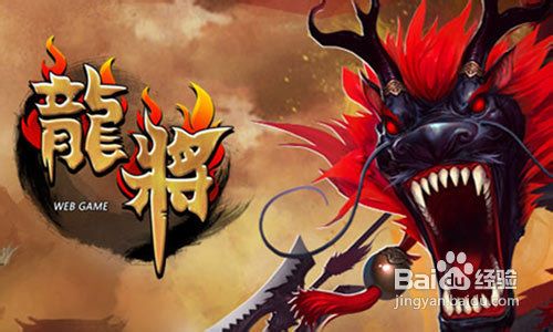 龙将110金将张良的用法