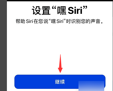 唤起Siri的时候,为什么Siri不先回复一声了