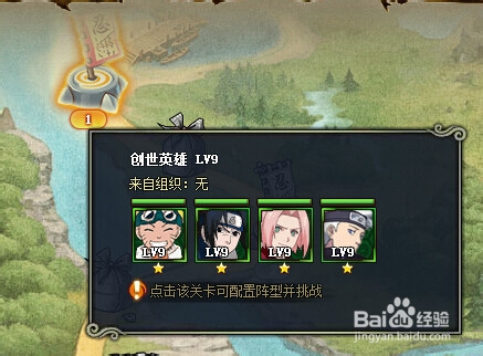 火影忍者ol攻略：[19]生存试炼