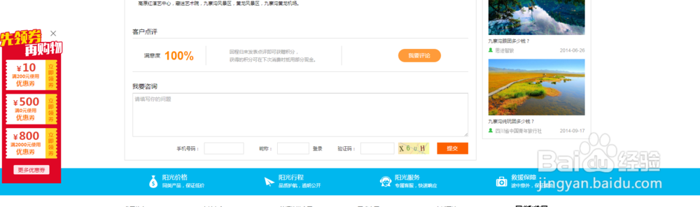 酒店网站开发需求了解