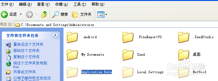 word打不开发送错误报告解决办法