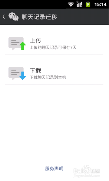 如何玩转微信 微信技巧