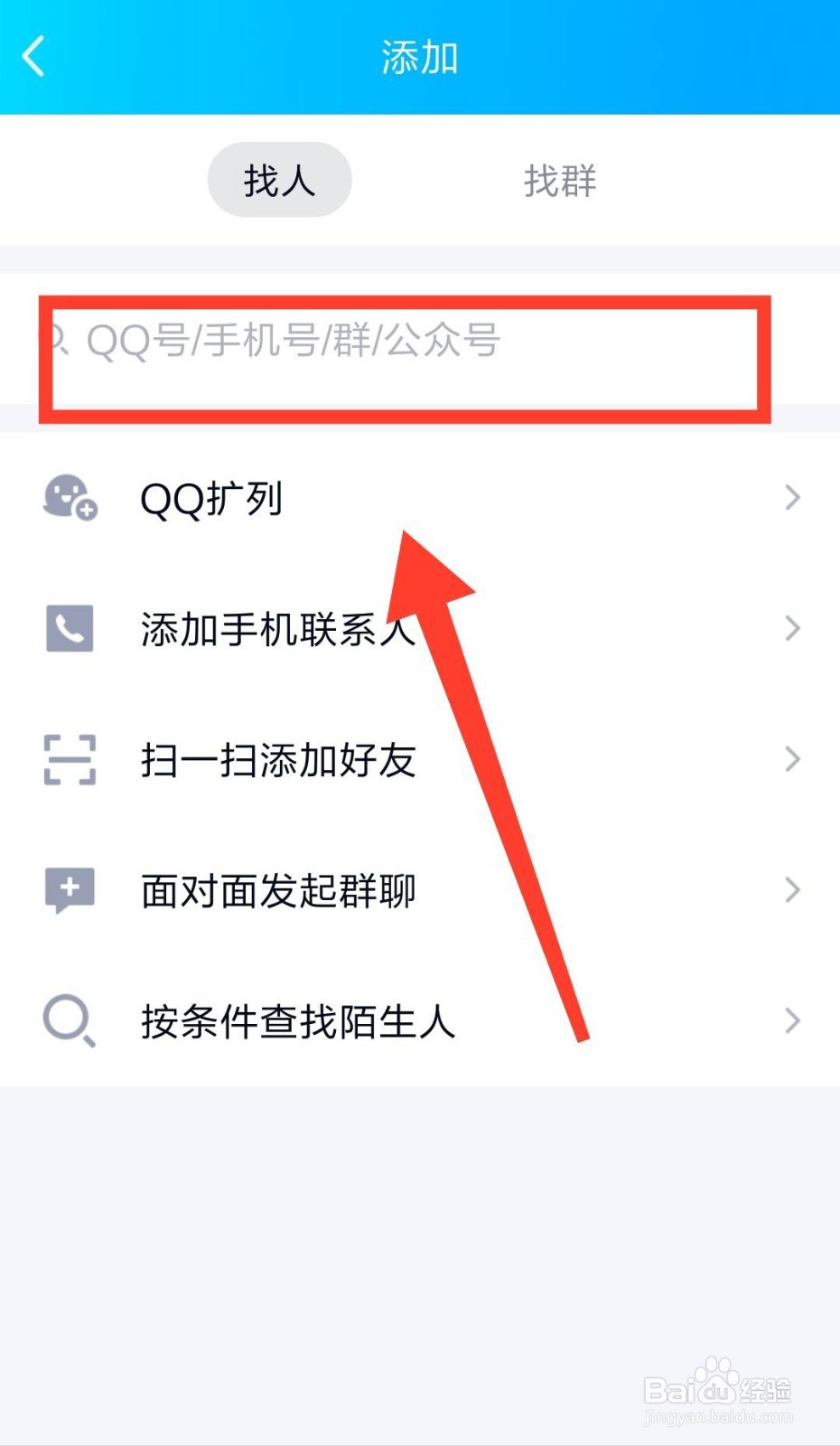 手机qq怎么查看qq邮件
