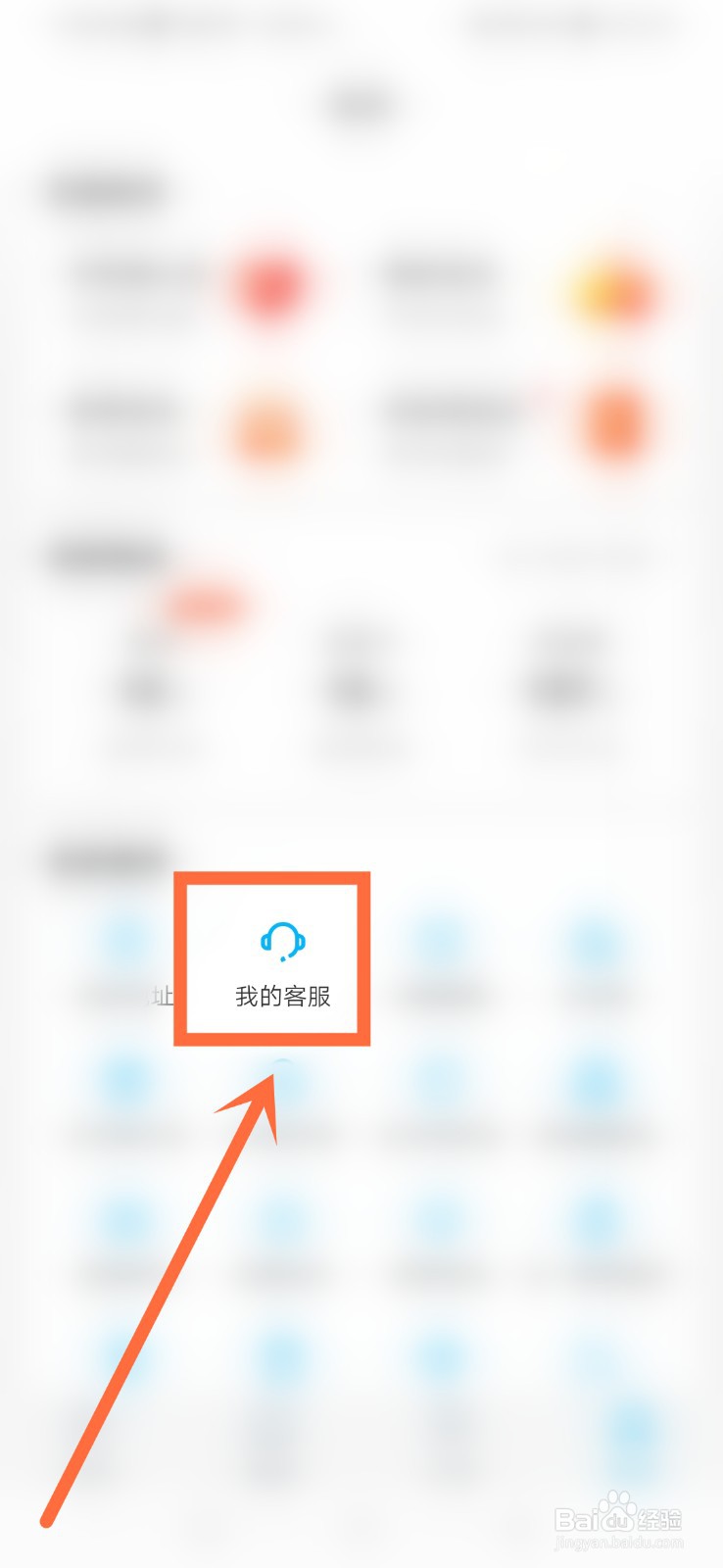 饿了么怎么用京东白条