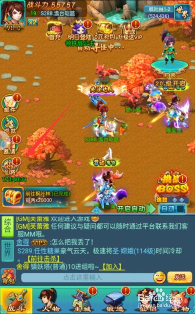 梦道H5怎么创建队伍梦道H5仙将攻略