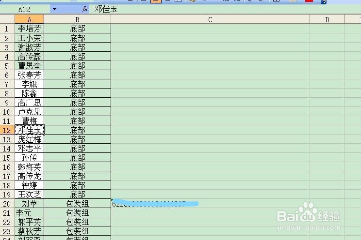 怎样把多个excel表合并成一个？