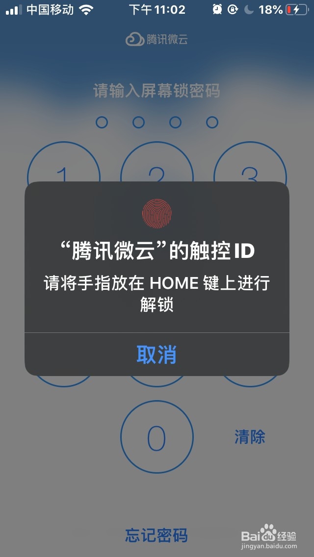 QQ接收文件保存到微云后去哪找