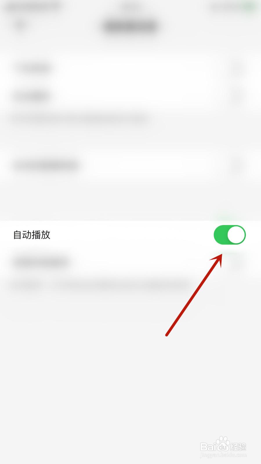 怎么停用鲨鱼浏览器自动播放