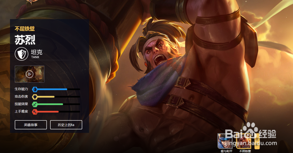 王者荣耀哪个英雄最肉呢？