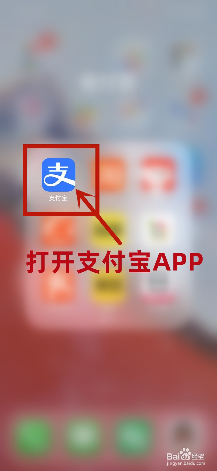 怎么在支付宝中查看全国高中低风险区