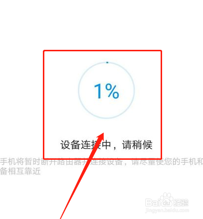 小米台灯怎么连接手机？