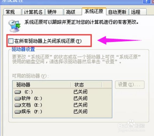 XP系统如何一键还原