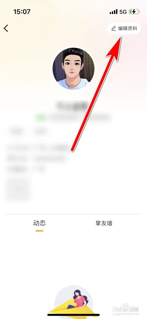 伊对怎么设置我的招呼文案