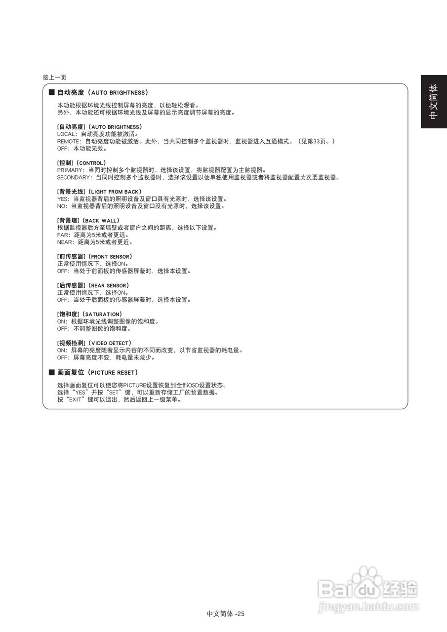 三菱MDT421S液晶显示器说明书:[3]