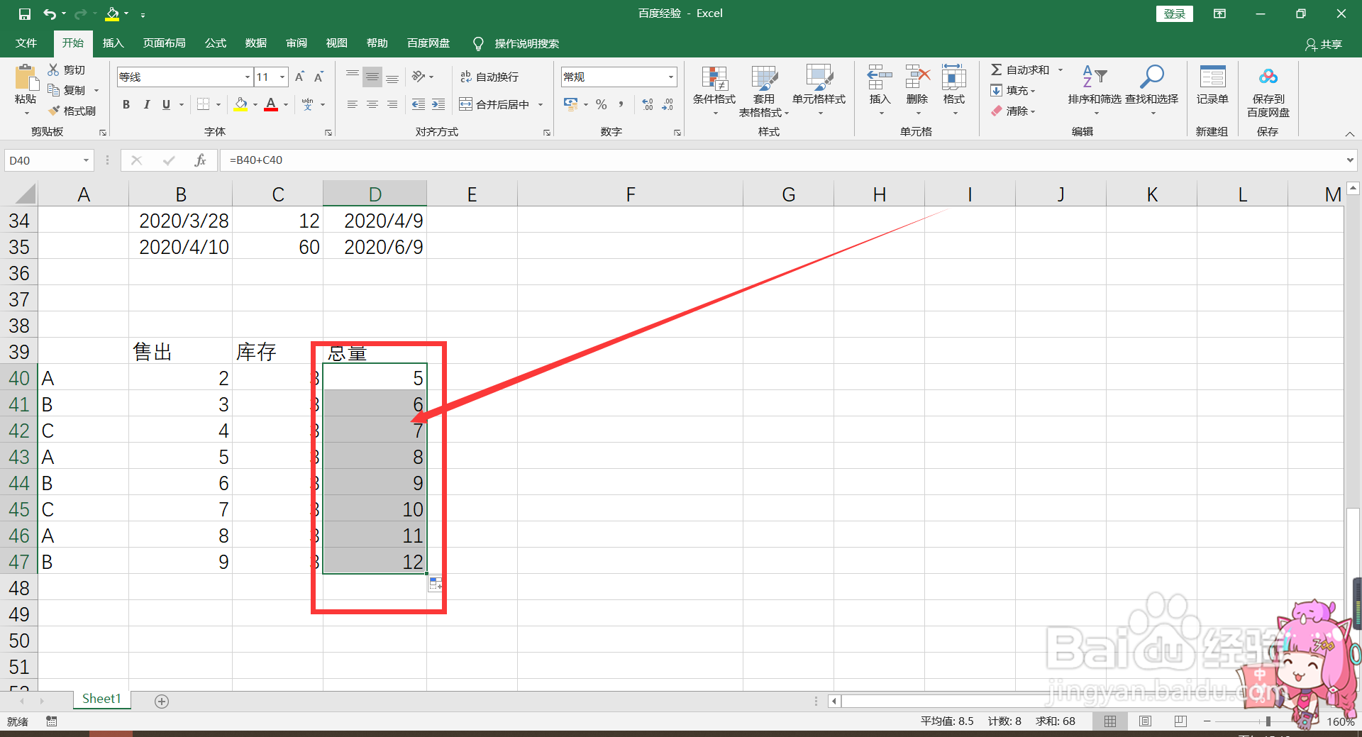 Excel如何打开表格的自动计算功能？