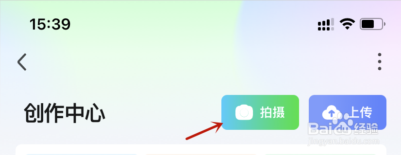 爱奇艺创作中心如何拍摄