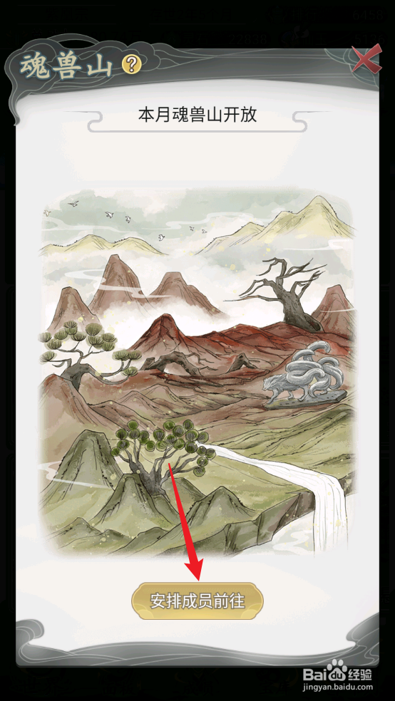 如何在不一样的修仙宗门2中收服土行蚕