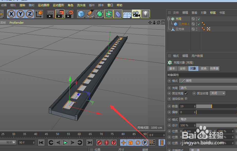 C4D制作笔直的马路模型