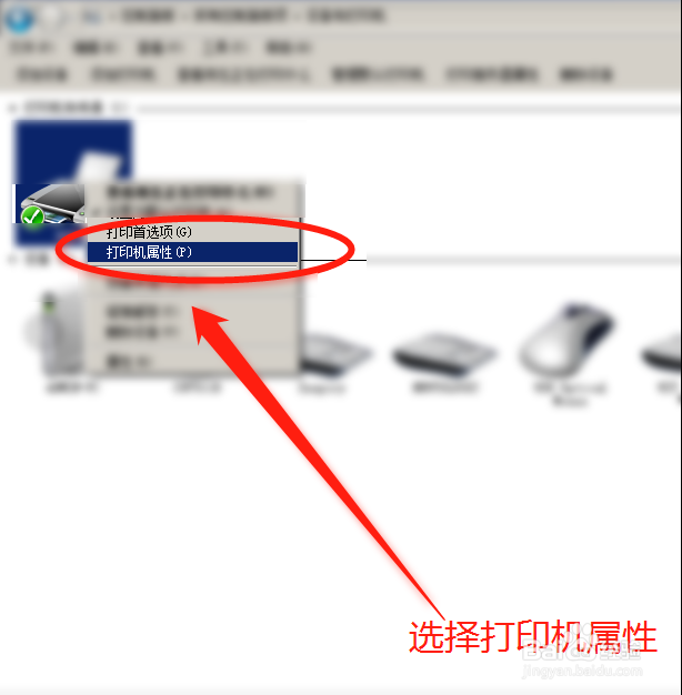 网络打印机怎么连接?