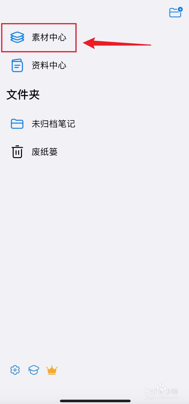 自由笔记如何下载国风配色色卡