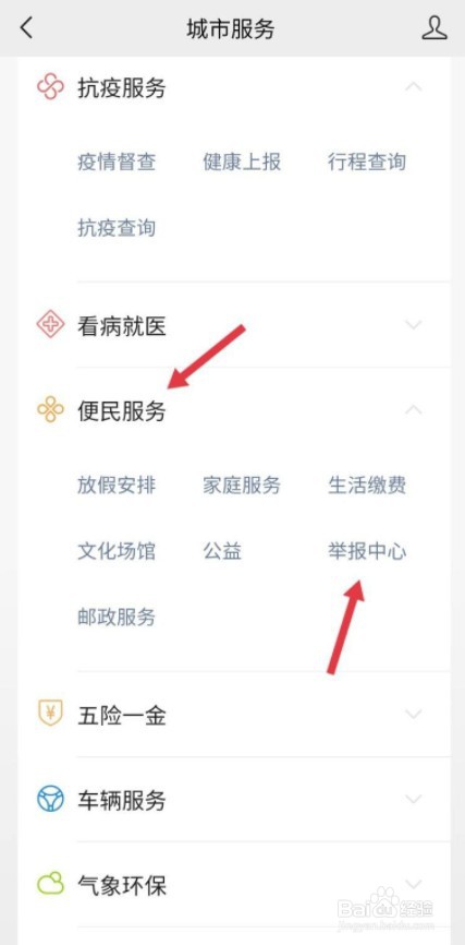 隔壁宿舍半夜特别吵怎么办