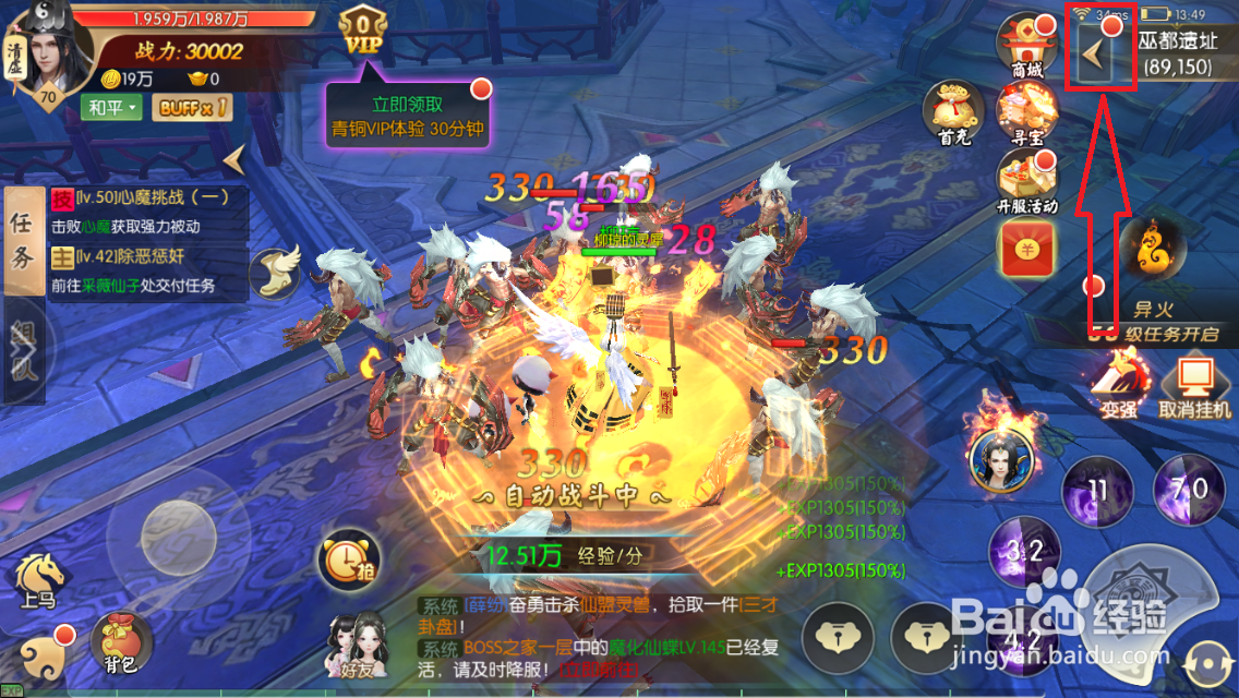 修仙无双手游在哪祈福
