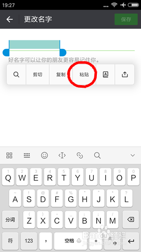 微信隐身的方法