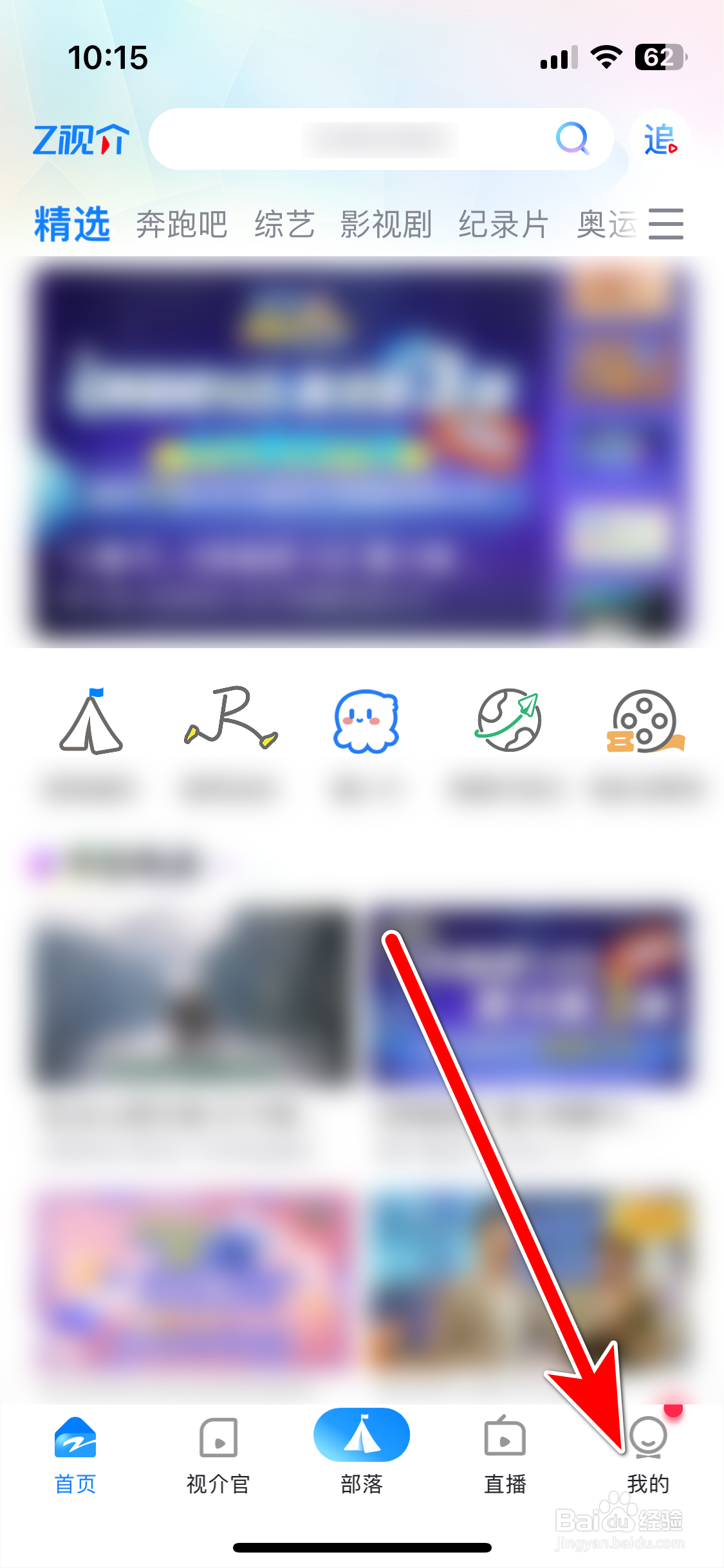 Z视介如何查看我的徽章墙