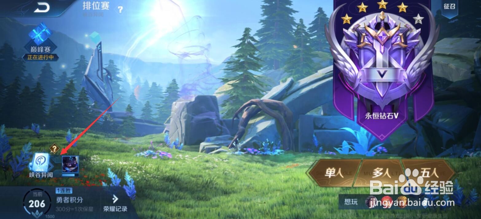 王者荣耀s21赛季皮肤标签怎么获得