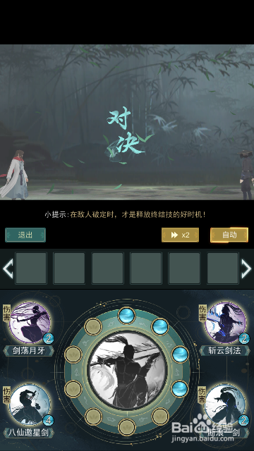 《江湖悠悠》如何完成侠道中的牛郎织女事件