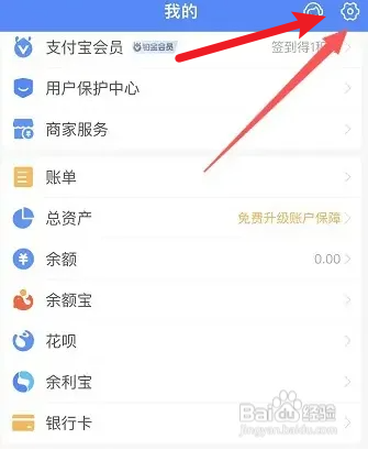 支付宝声音通知怎么打开