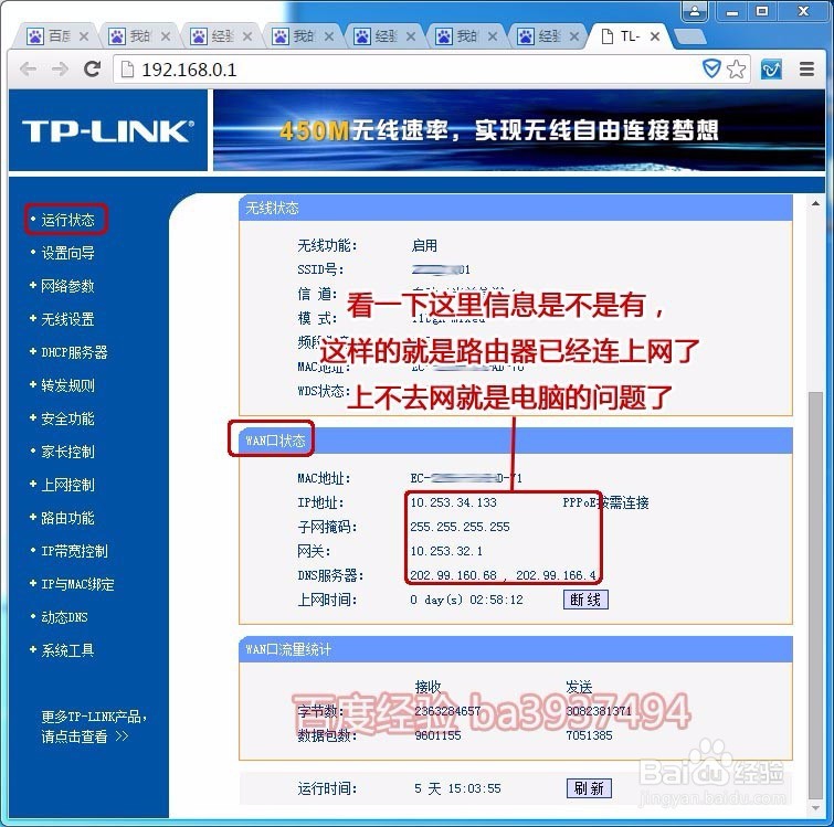 为什么上不去网家庭网络故障排查