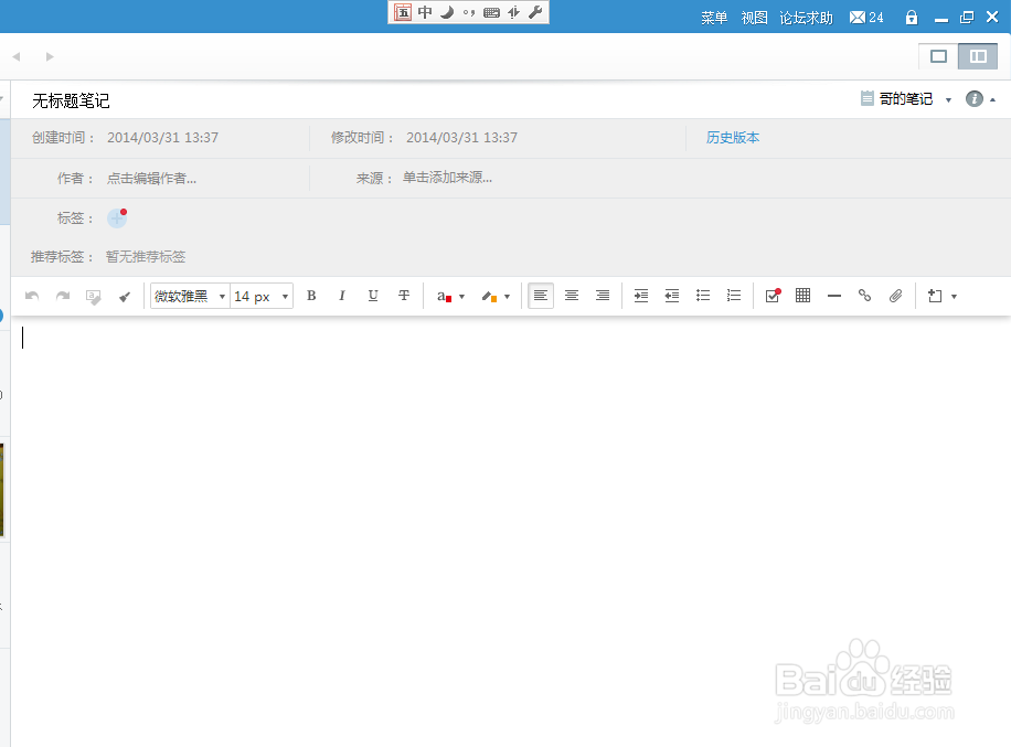 如何随时记录文本、保存文本并同步上传