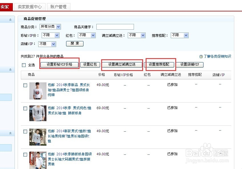 新手拍拍个人店铺营销技巧